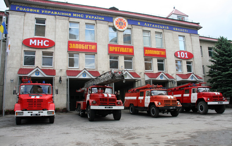 1-ша Державна пожежно-рятувальна частина міста Луганська