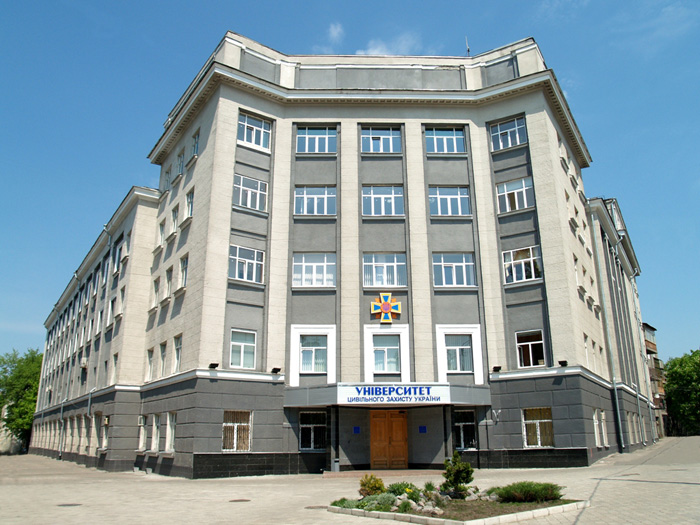 Національний університет цивільного захисту України ( НУЦЗУ)
