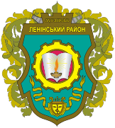 Герб Ленинского района г. Луганска